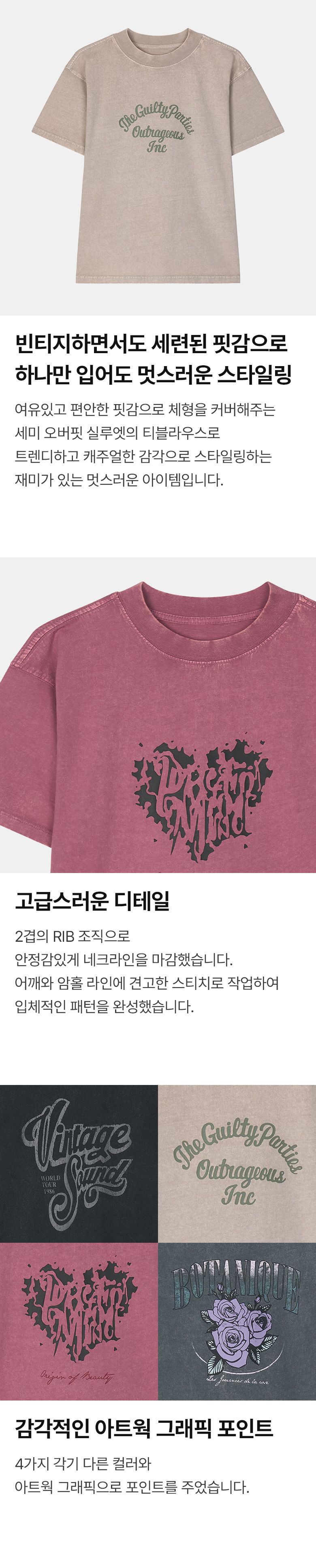 ○ 26SS 아트웍 피그먼트 반팔티 4종